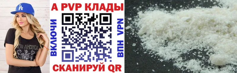 Alpha-PVP мука  Афипский 