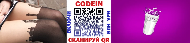 дарк нет как зайти  Афипский  Кодеиновый сироп Lean напиток Lean (лин) 