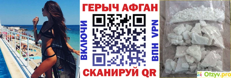 ГЕРОИН Афган  Афипский 